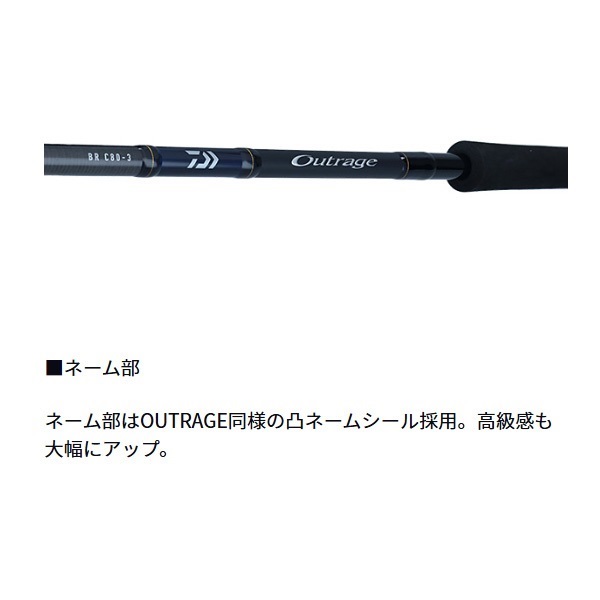 24 OUTRAGE BR